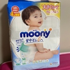 ムーニーMテープの画像