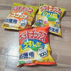 ポテチ お徳用サイズ 3点セット のりしお うすしお コンソメ