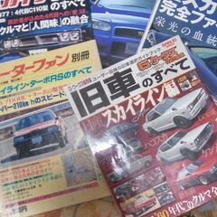 『日産スカイライン栄光のすべて紹介』
