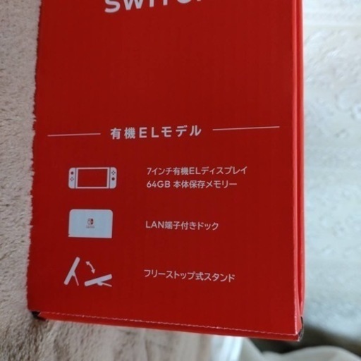Nintendo Switch ニンテンドースイッチ本体【未開封/未使用/新品】
