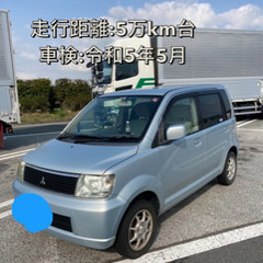 三菱ekワゴン　走行距離5万km代　車検令和5年5月末まで