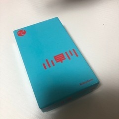 ボードゲーム　小早川