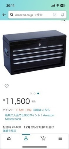 更に値下げ！11000→8000ツールチェスト　新品未使用品　工具箱