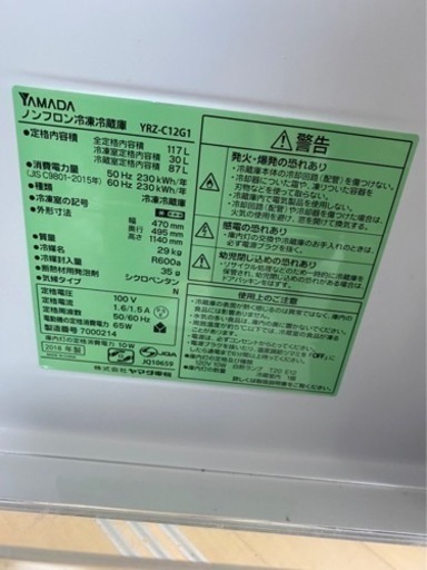 2018年製造 冷蔵庫 一人暮らしにはちょっとおっきいぐらい!!