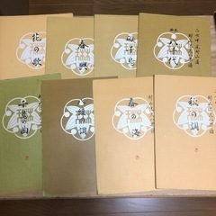 都山流　尺八音符