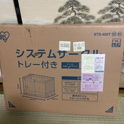 犬用システムサークル　アイリスオーヤマ
