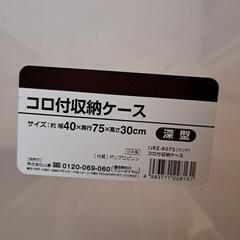 お話中です  衣装ケース   無料  ひび割れの画像