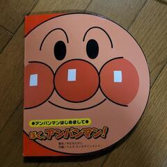 アンパンマンの本