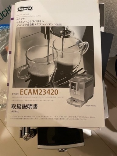 デロンギ全自動エスプレッソマシン