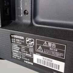 「譲渡済」東芝テレビ  REGZA  32S24の画像