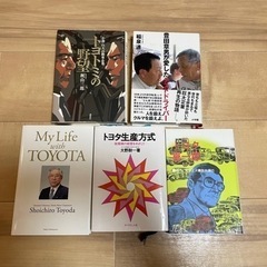 トヨトミの野望、豊田章男が愛したテストドライバー他