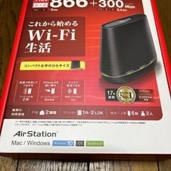 Buffalo Wifi ルーター　新品　未使用