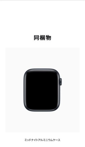 【未開封】アップルウォッチSE GPSモデル40mm 全国発送可