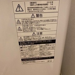 東芝 洗濯機の画像