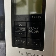 取引決定しました。SHARP ヘルシオ　2010年製の画像