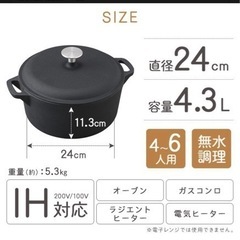 新品未使用☆鍋 両手鍋 24cm ih 無加水鍋 IH対応 鋳鉄鍋 ホーロー鍋 アイリスオーヤマ おしゃれ CTP-24の画像
