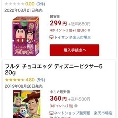 チョコエッグ、ディズニーキャラクター、ツムツム