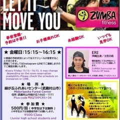 武蔵村山でZUMBAサークル始めました‼️の画像