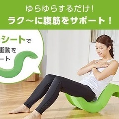 値下げ【12/31まで】座椅子/ゆらんころん/腹筋/体幹/お腹&ながら痩せの画像
