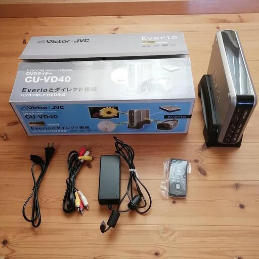 ビクター　DVDライター　CU-VD40