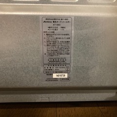 【取引者決定】オーブントースターの画像