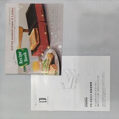 動きます　グリルホットサンドメーカー（ライトページュ）の画像