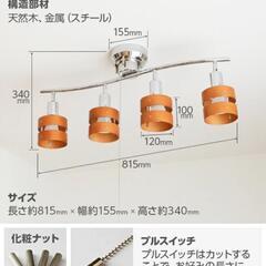シーリングライト　美品　電球付き　１つ受け渡し予定者決定しました。の画像
