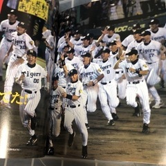 永久保存版 阪神タイガース優勝記念号の画像