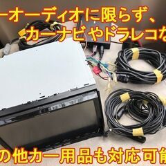 最短当日施工可能！ネットなどで買ったカー用品、車の買い替えによるナビなどの移設、地域最安価格で訪問してお取付致します！！ - 便利屋