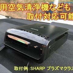 最短当日施工可能！ネットなどで買ったカー用品、車の買い替えによるナビなどの移設、地域最安価格で訪問してお取付致します！！ - 地元のお店