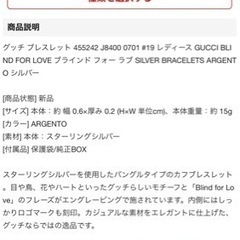 期間限定値下げGUCCIレディースブレスレットの画像