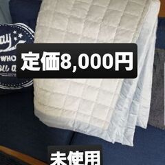 未使用　ラグカーペット　の画像