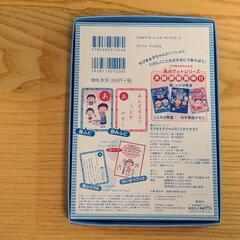 お正月に！未使用ちびまる子ちゃん　ことわざかるたの画像