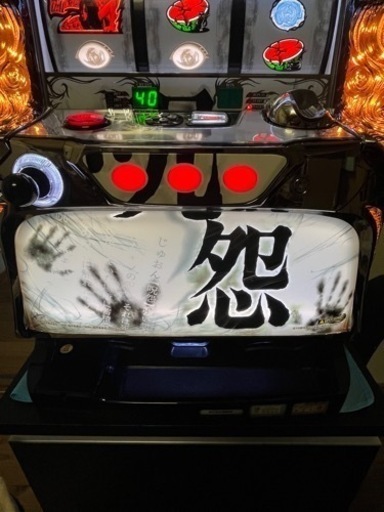パチスロ実機　呪怨　不要機