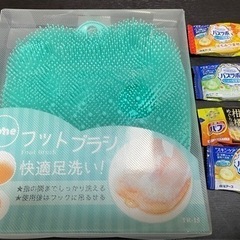 【予定者決定】㊳フットブラシ＆入浴剤(おまけ)消毒済み
