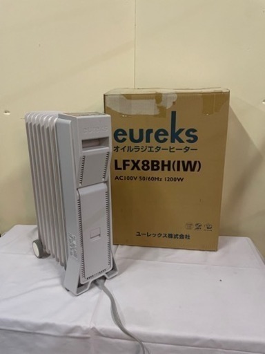 【美品】ユーレックス ラジエター式オイルヒーター LFX8BH(IW) 暖房器具 1200w アイボリーホワイト (暖房目安:3-8畳)