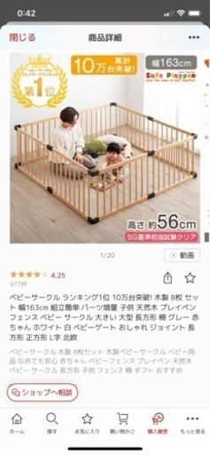 ベビーサークル 白(ホワイト、グレー)木製 8枚 セット 幅163cm