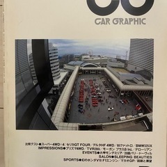 カーグラフィック　CG 1987年1月号から12月号までの画像