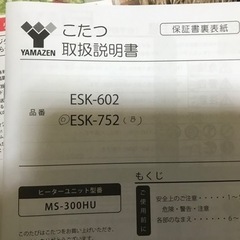 【こたつ】（中古）YAMAZENの画像