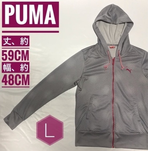 PUMA プーマ　パーカー　サイズL　シルバー　グレー　スポーツ　ジャンパー　ジャージ　長袖
