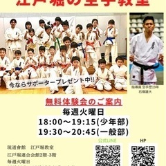 【礼儀、集中力、強さが身につく空手教室】阿波座の空手教室