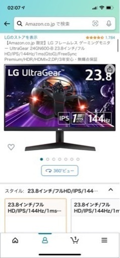 LGゲーミングモニター