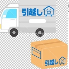 片付け、引っ越し、買取、など.....！！