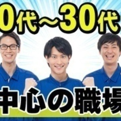 【未経験者歓迎】【未経験OK】20代・30代積極採用中/工場内で...