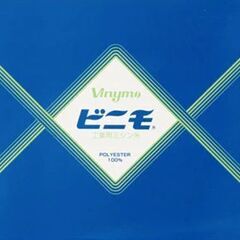 ビニモMBT（ミシン糸・手縫い糸） - 買いたい/ください