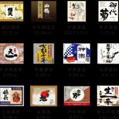 近鉄電車　酒蔵みてある記 ～酒蔵と史跡を訪ねるハイキング～
