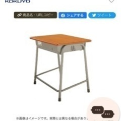 学校机。椅子セット2点　高学年向け