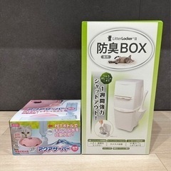 猫用　アクアサーバー&防臭ボックスセット