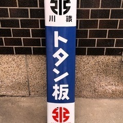 レトロホーロー看板　お値引き大歓迎！