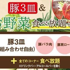 今日しゃぶ葉ランチ行きませんか　平日16時まで税込み1,319円